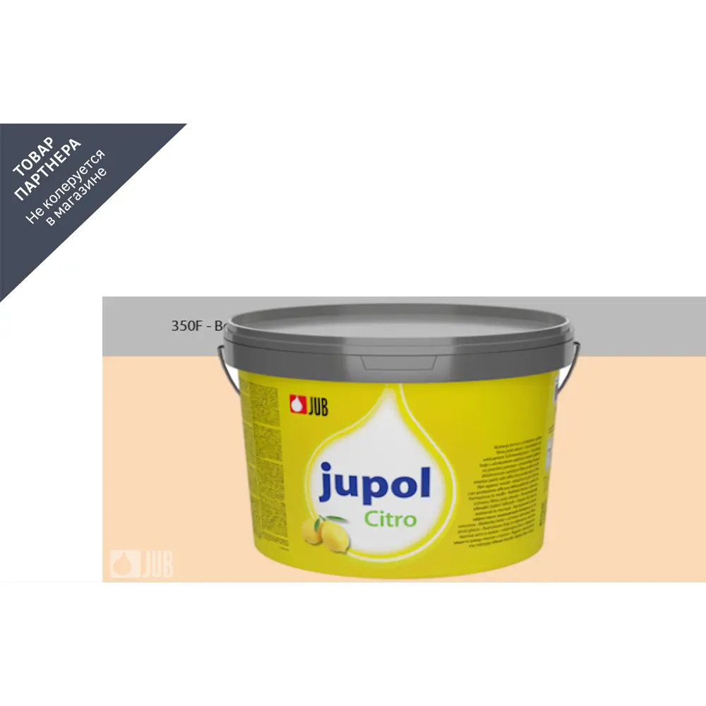 Фото Краска для стен и потолков Jub Jupol Citro с запахом лимона цвет светло-бежевый 350F 2 л