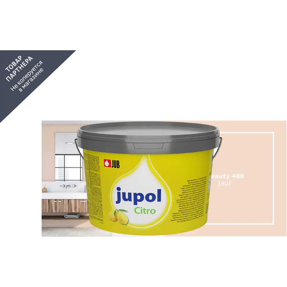 Фото Краска для стен и потолков Jub Jupol Citro с запахом лимона цвет светло-бежевый 380F 2 л