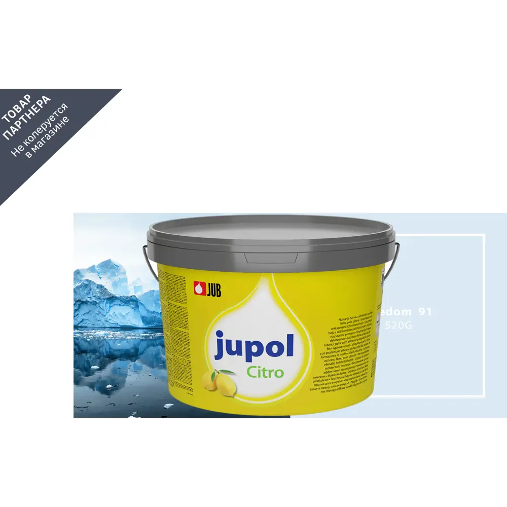 Фото Краска для стен и потолков Jub Jupol Citro с запахом лимона цвет светло-голубой 520G 2 л Фото Краска для стен и потолков Jub Jupol Citro с запахом лимона цвет светло-голубой 520G 2 л