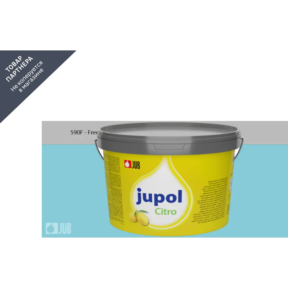 Фото Краска для стен и потолков Jub Jupol Citro с запахом лимона цвет бирюзовый 590F 2 л Фото Краска для стен и потолков Jub Jupol Citro с запахом лимона цвет бирюзовый 590F 2 л