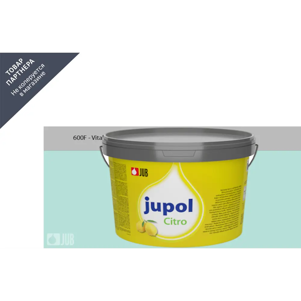 Фото Краска для стен и потолков Jub Jupol Citro с запахом лимона цвет бирюзовый 600F 2 л Фото Краска для стен и потолков Jub Jupol Citro с запахом лимона цвет бирюзовый 600F 2 л