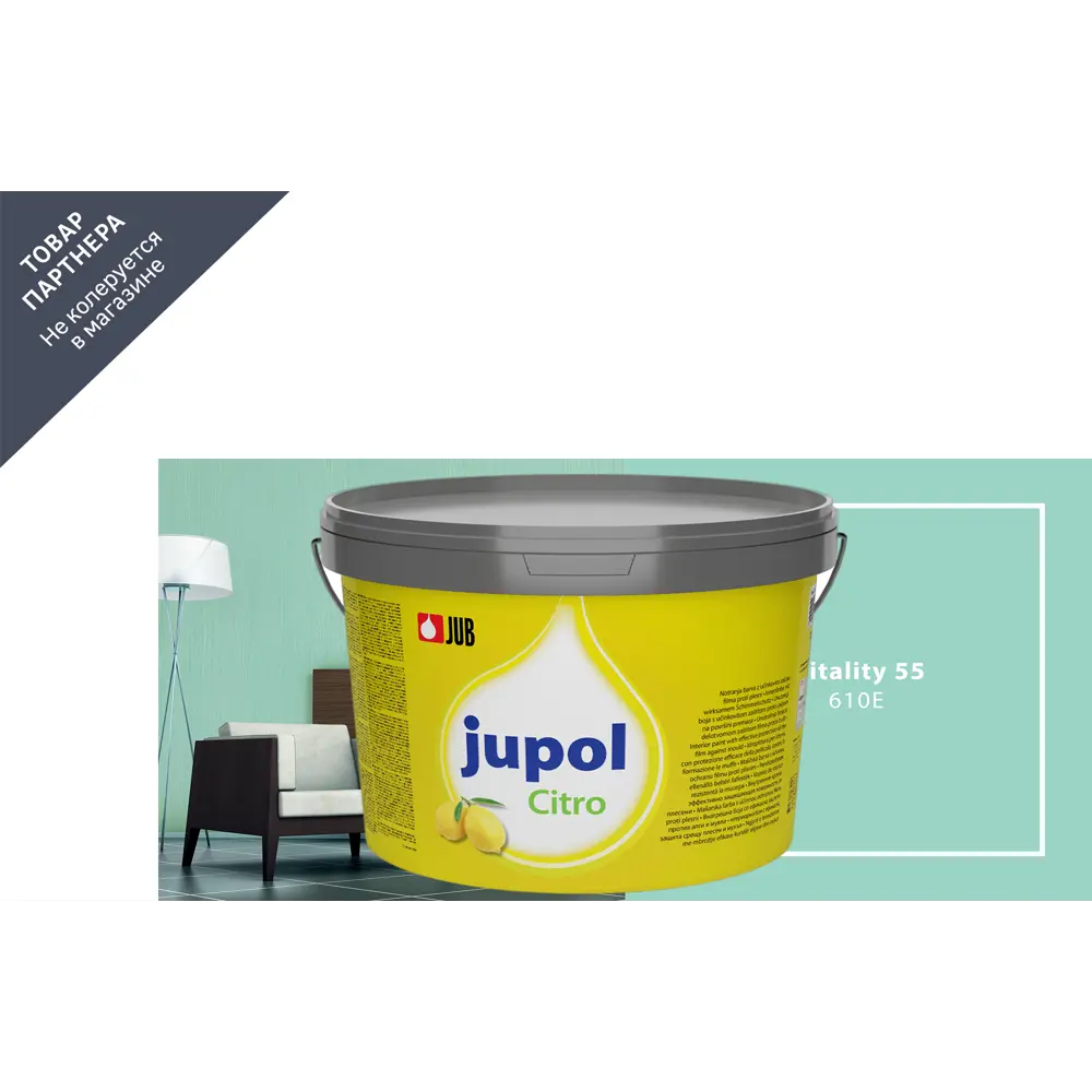 Фото Краска для стен и потолков Jub Jupol Citro с запахом лимона цвет бирюзовый 610E 2 л Фото Краска для стен и потолков Jub Jupol Citro с запахом лимона цвет бирюзовый 610E 2 л