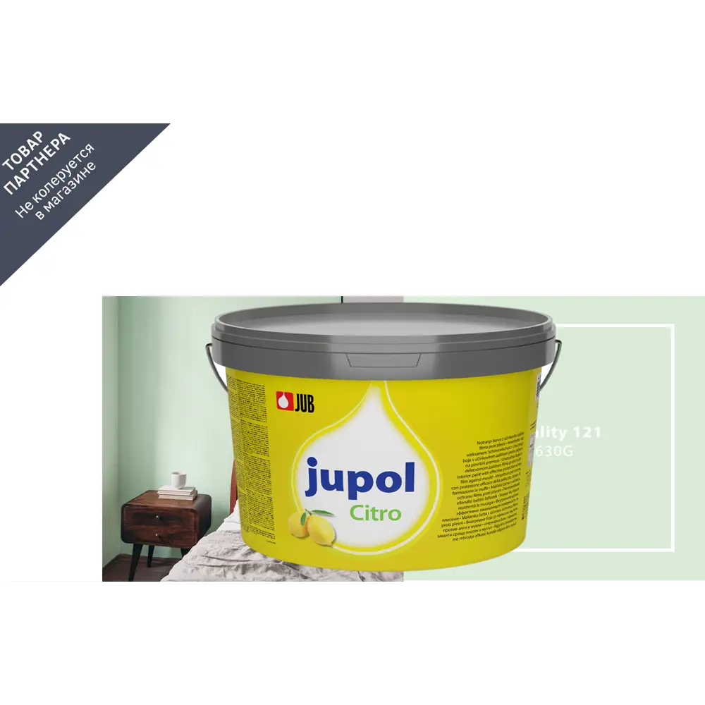 Фото Краска для стен и потолков Jub Jupol Citro с запахом лимона цвет светло-зеленый 630G 2 л Фото Краска для стен и потолков Jub Jupol Citro с запахом лимона цвет светло-зеленый 630G 2 л
