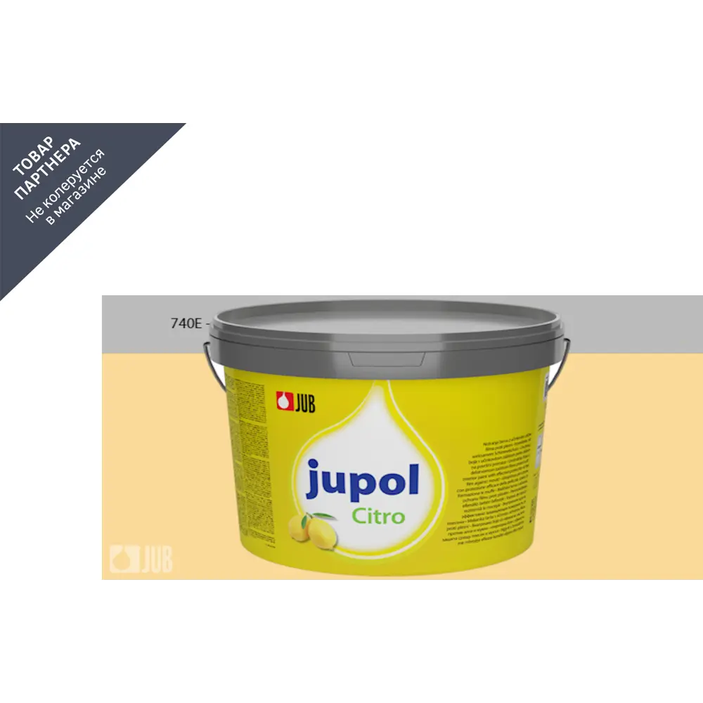Фото Краска для стен и потолков Jub Jupol Citro с запахом лимона цвет бежевый 740E 2 л
