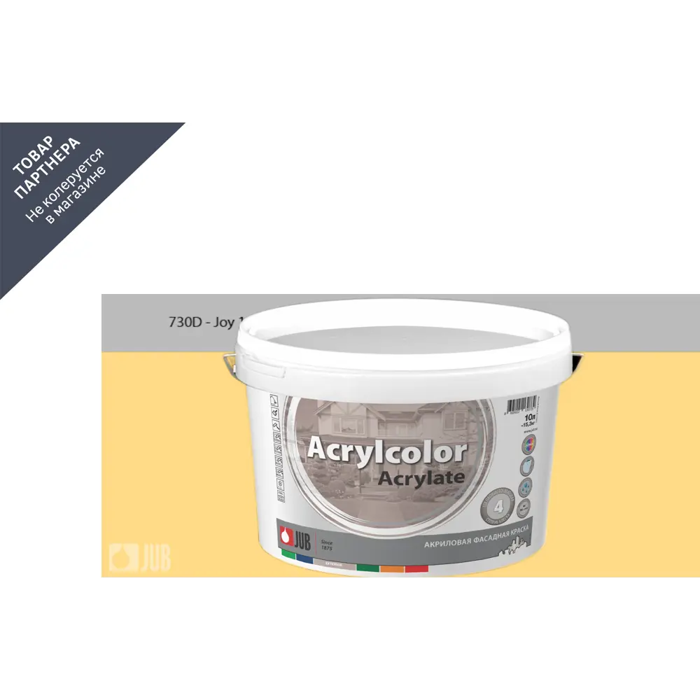 Фото Краска фасадная Jub Acrilcolor 1009798-730d цвет оранжевый матовый база B 2 л Фото Краска фасадная Jub Acrilcolor 1009798-730d цвет оранжевый матовый база B 2 л