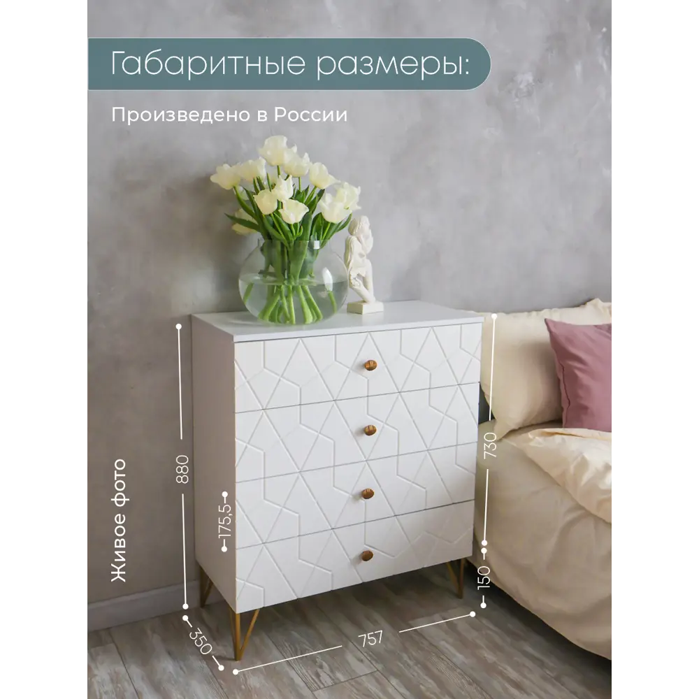 Фото 2 Комод Tom Хако 4 ящика 75x35x73 ЛДСП цвет белый Фото 2 Комод Tom Хако 4 ящика 75x35x73 ЛДСП цвет белый
