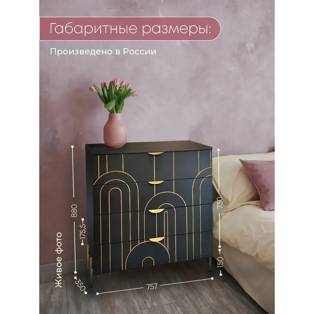 Фото 3 Комод Гэтсби 4 ящика 75x35x73 ЛДСП цвет черный Фото 3 Комод Гэтсби 4 ящика 75x35x73 ЛДСП цвет черный