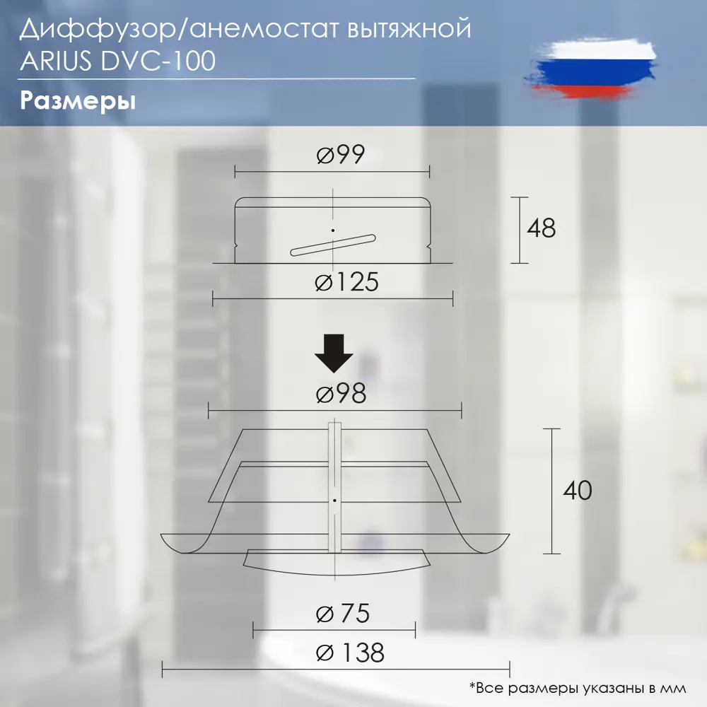 Фото 5 Диффузор вентиляционный Arius Dvc-100 D100 мм сталь