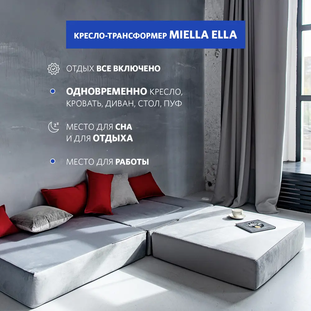 Фото 6 Кресло Miella Ella 90x40x100 см велюр цвет серый Фото 6 Кресло Miella Ella 90x40x100 см велюр цвет серый