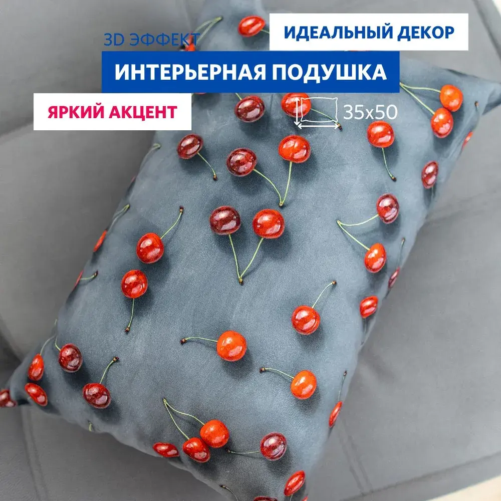 Фото Декоративная подушка Miella Черешня 35x50 см, цвет серо-красный Фото Декоративная подушка Miella Черешня 35x50 см, цвет серо-красный