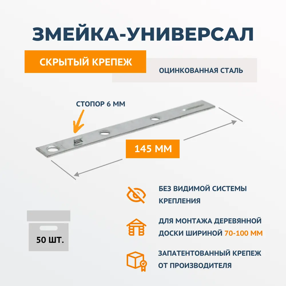 Фото Скрытый крепеж для террасной доски и планкена ДекТай Змейка-Универсал 145 УЦС со стопором горячеоцинкованная сталь (1.8) 50 шт Фото Скрытый крепеж для террасной доски и планкена ДекТай Змейка-Универсал 145 УЦС со стопором горячеоцинкованная сталь (1.8) 50 шт