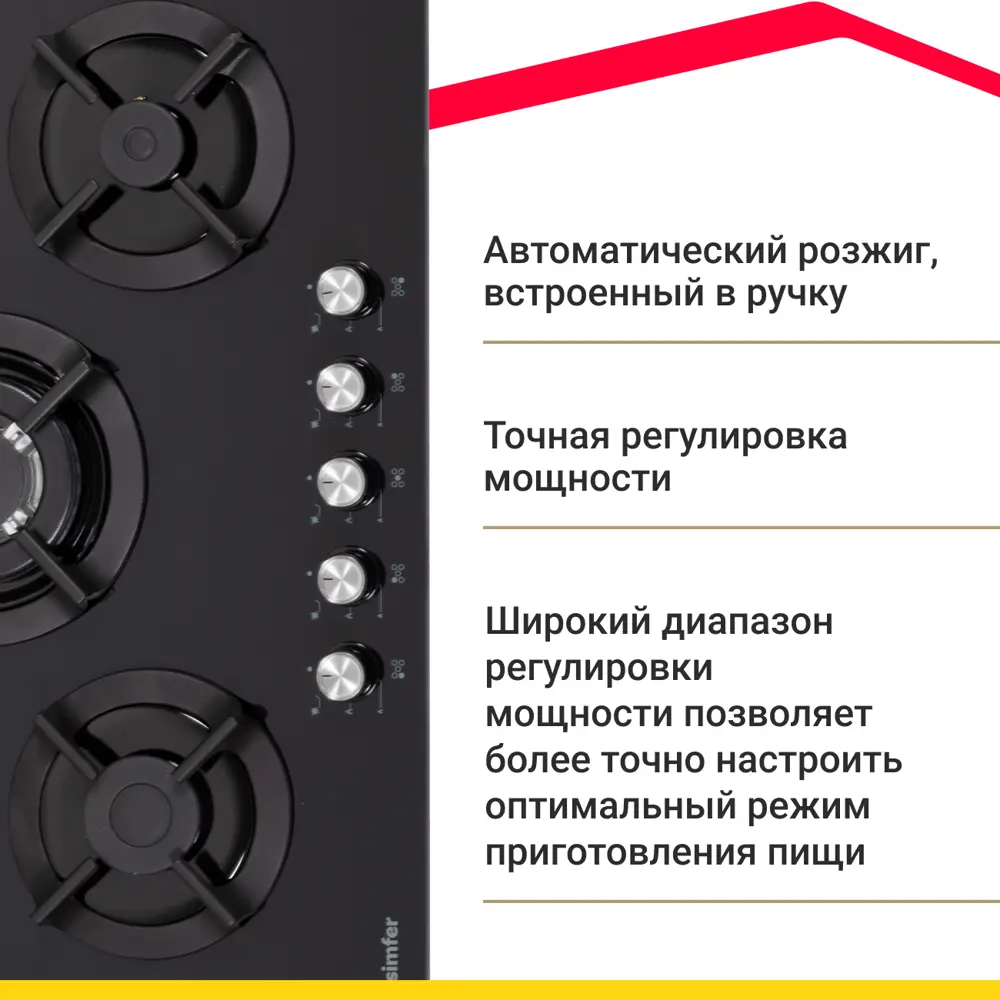 Фото 3 Газовая варочная панель Simfer H70N51B522 70 см 5 конфорок цвет черный Фото 3 Газовая варочная панель Simfer H70N51B522 70 см 5 конфорок цвет черный