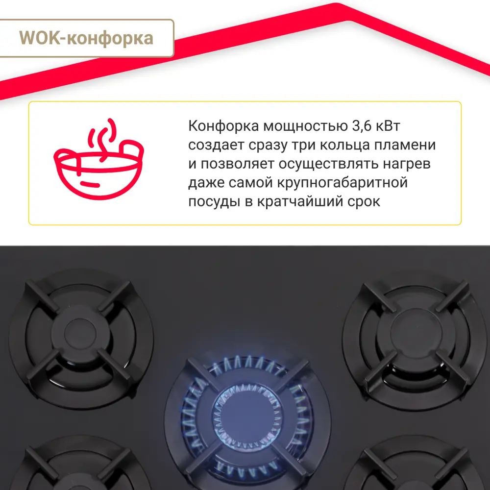 Фото 4 Газовая варочная панель Simfer H70N51B522 70 см 5 конфорок цвет черный Фото 4 Газовая варочная панель Simfer H70N51B522 70 см 5 конфорок цвет черный