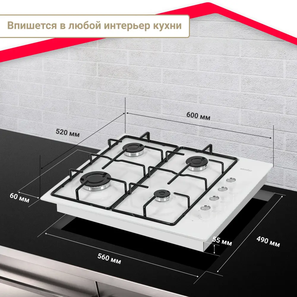 Фото 6 Газовая варочная панель Simfer H60Q40W411 60 см 4 конфорки цвет белый Фото 6 Газовая варочная панель Simfer H60Q40W411 60 см 4 конфорки цвет белый