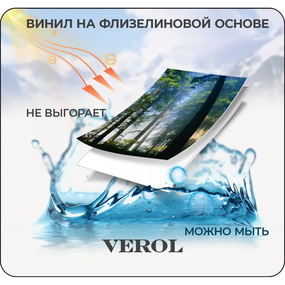 Фото 4 Фотообои флизелиновые 3D Verol 300x283 см Лес Туман Свет Фото 4 Фотообои флизелиновые 3D Verol 300x283 см Лес Туман Свет