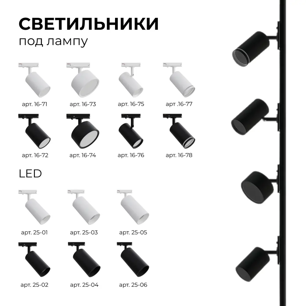 Фото 12 Трековый светильник спот под лампу Apeyron 16-72 15 Вт 4 м² цвет черный Фото 12 Трековый светильник спот под лампу Apeyron 16-72 15 Вт 4 м² цвет черный