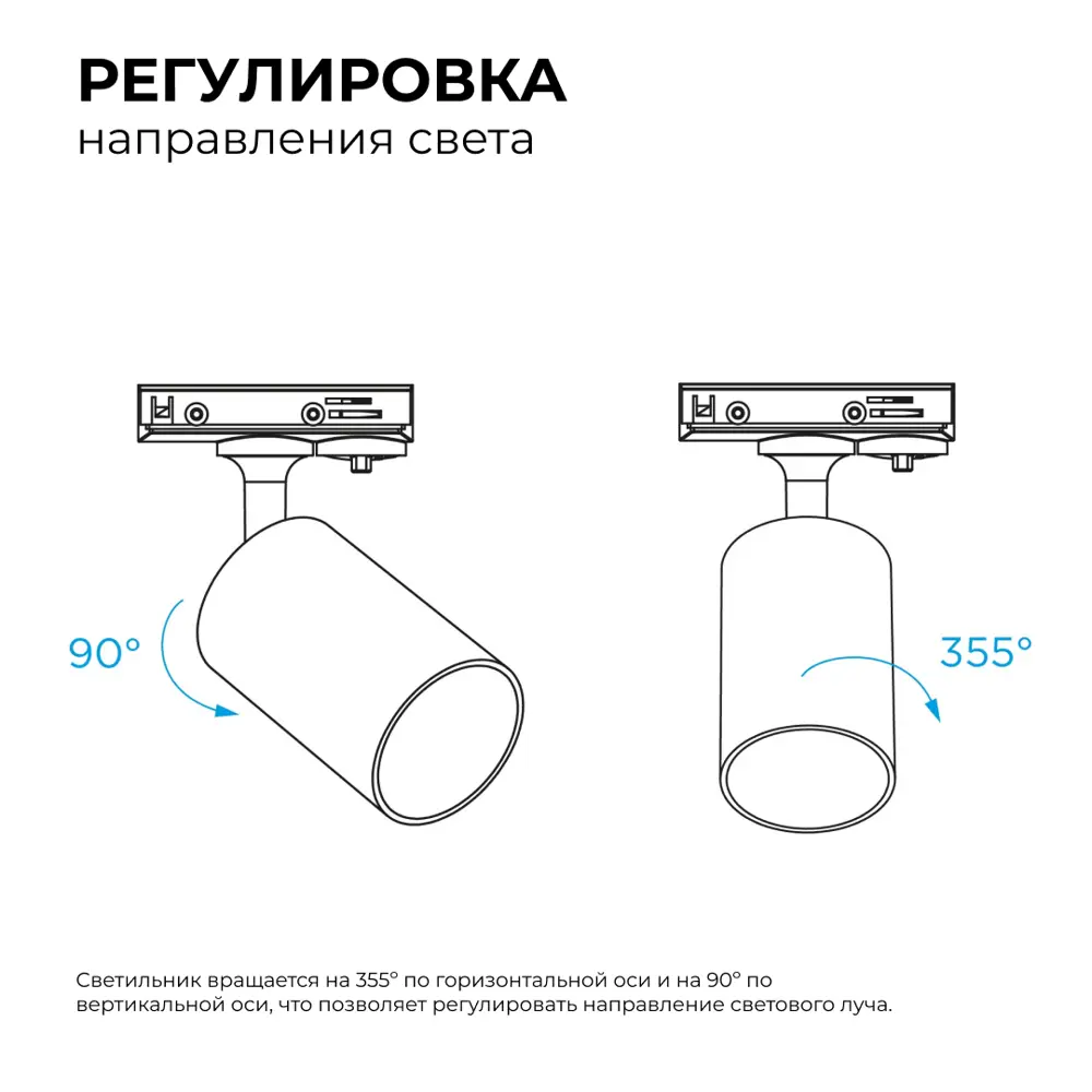 Фото 6 Трековый светильник спот под лампу Apeyron 16-72 15 Вт 4 м² цвет черный Фото 6 Трековый светильник спот под лампу Apeyron 16-72 15 Вт 4 м² цвет черный