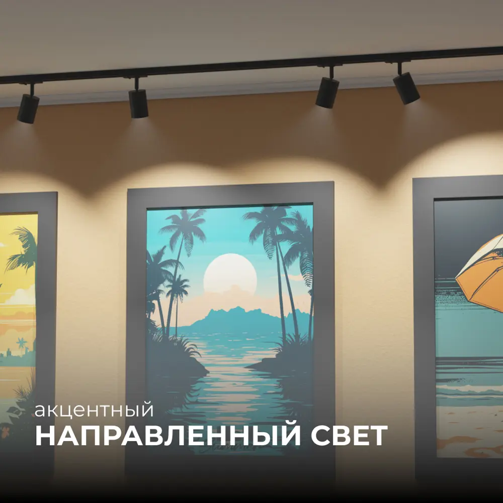 Фото 3 Трековый светильник спот под лампу Apeyron 16-72 15 Вт 4 м² цвет черный Фото 3 Трековый светильник спот под лампу Apeyron 16-72 15 Вт 4 м² цвет черный