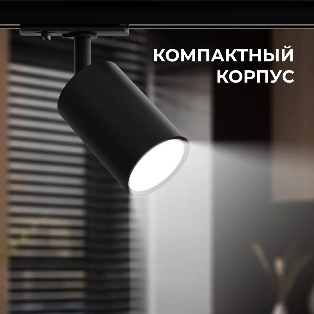 Фото 9 Трековый светильник спот под лампу Apeyron 16-72 15 Вт 4 м² цвет черный Фото 9 Трековый светильник спот под лампу Apeyron 16-72 15 Вт 4 м² цвет черный