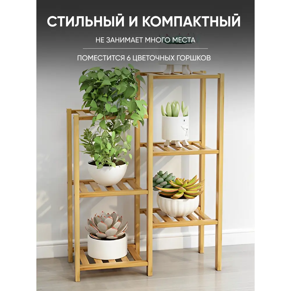 Фото 2 Подставка для цветочного горшка Oqqi современный 55.7 см x 23 см x 75 см дерево коричневый Фото 2 Подставка для цветочного горшка Oqqi современный 55.7 см x 23 см x 75 см дерево коричневый