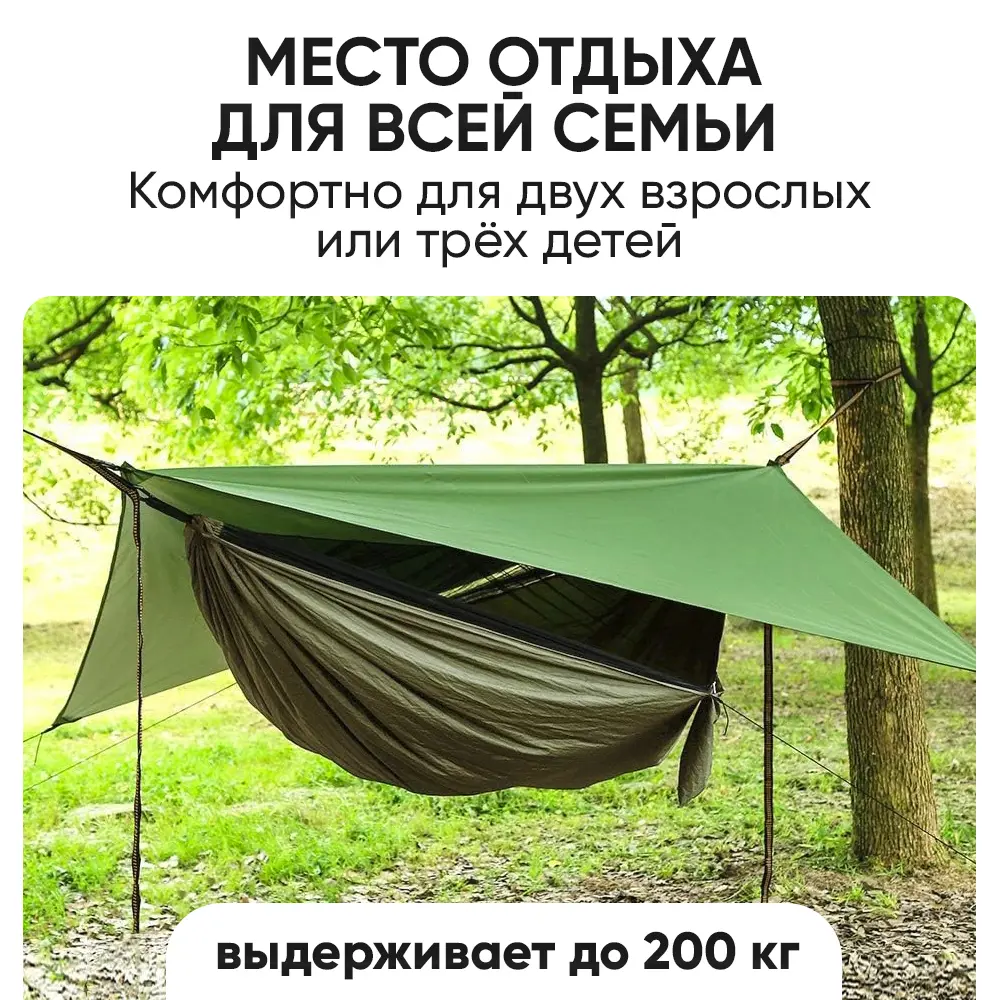 Фото 5 Гамак Oqqi Gamak-tent-dg полиэстер 250 x 140 см зеленый Фото 5 Гамак Oqqi Gamak-tent-dg полиэстер 250 x 140 см зеленый