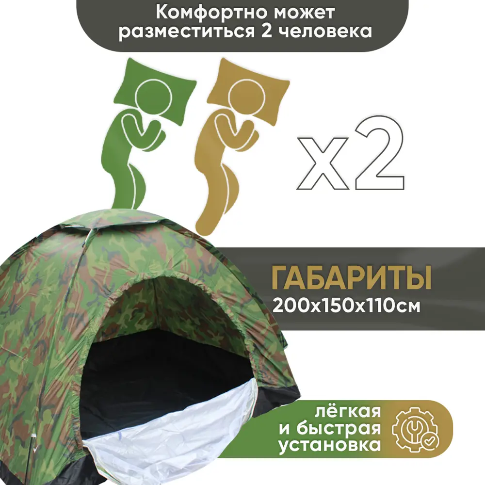 Фото 4 Палатка 2-х местная Oqqi tent-triple зеленый