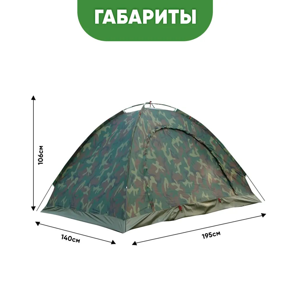 Фото 7 Палатка 2-х местная Oqqi tent-triple зеленый