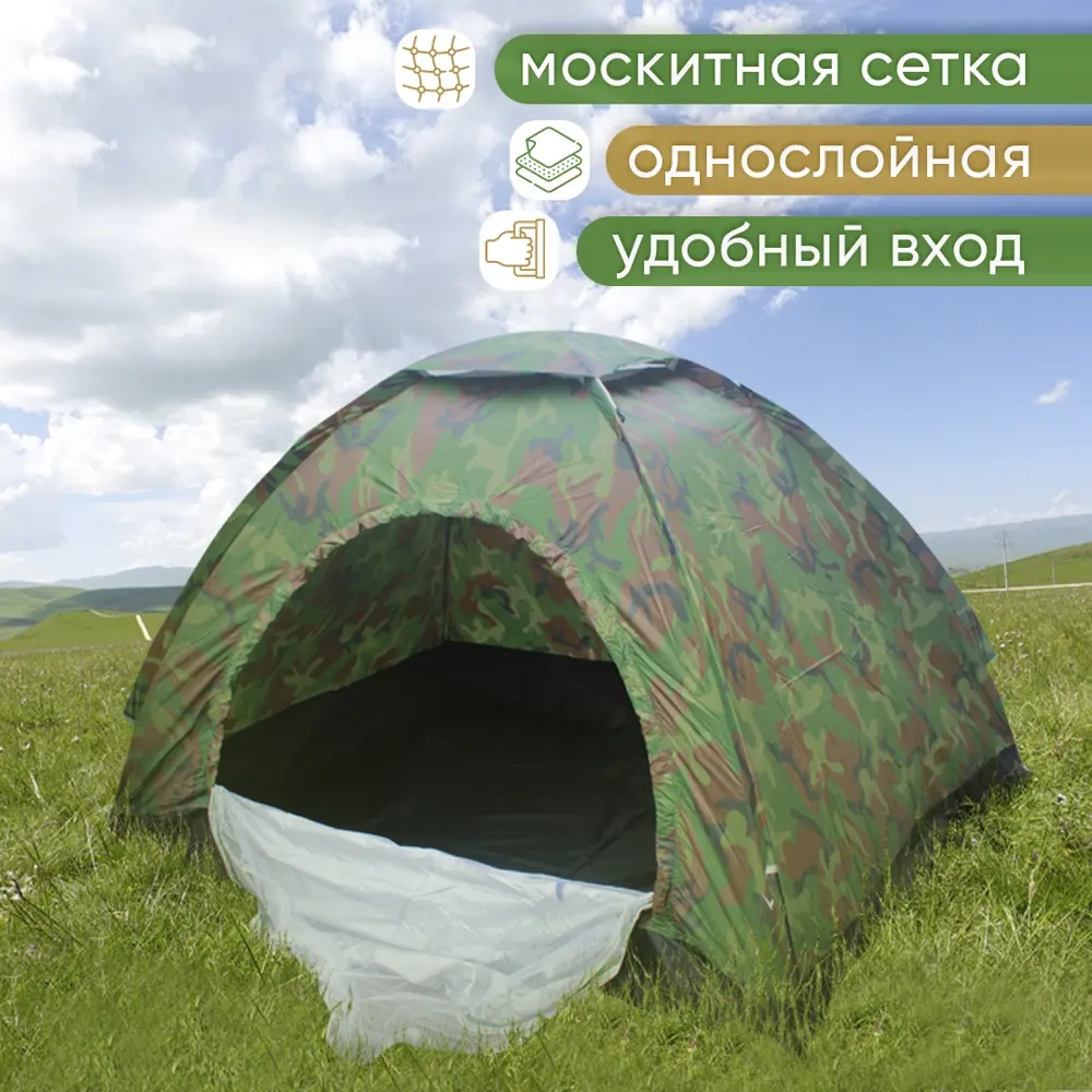 Фото 2 Палатка 2-х местная Oqqi tent-triple зеленый