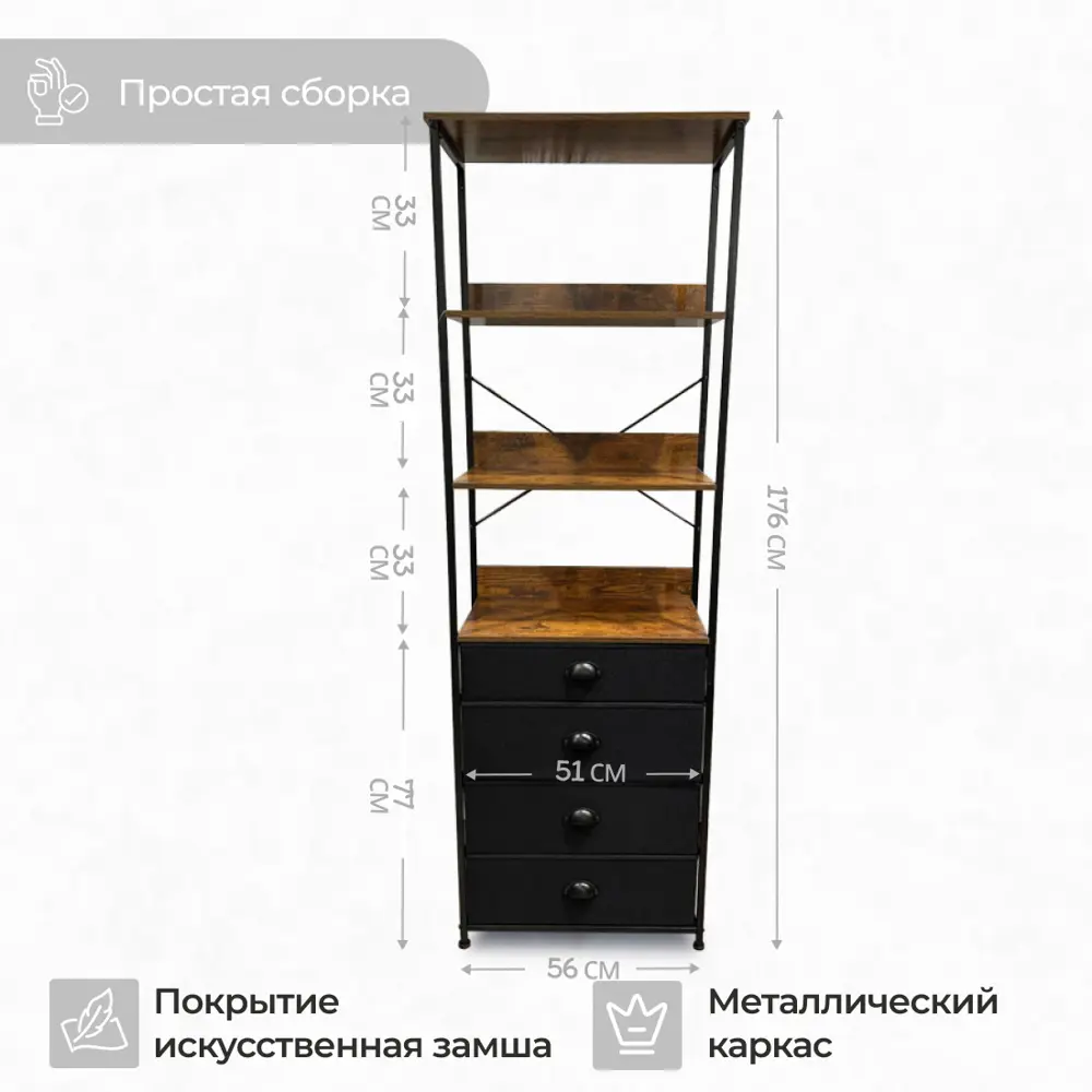 Фото 2 Комод-стеллаж El Todo Loft 56.50x176x29 см 4 ящика металл цвет черный Фото 2 Комод-стеллаж El Todo Loft 56.50x176x29 см 4 ящика металл цвет черный