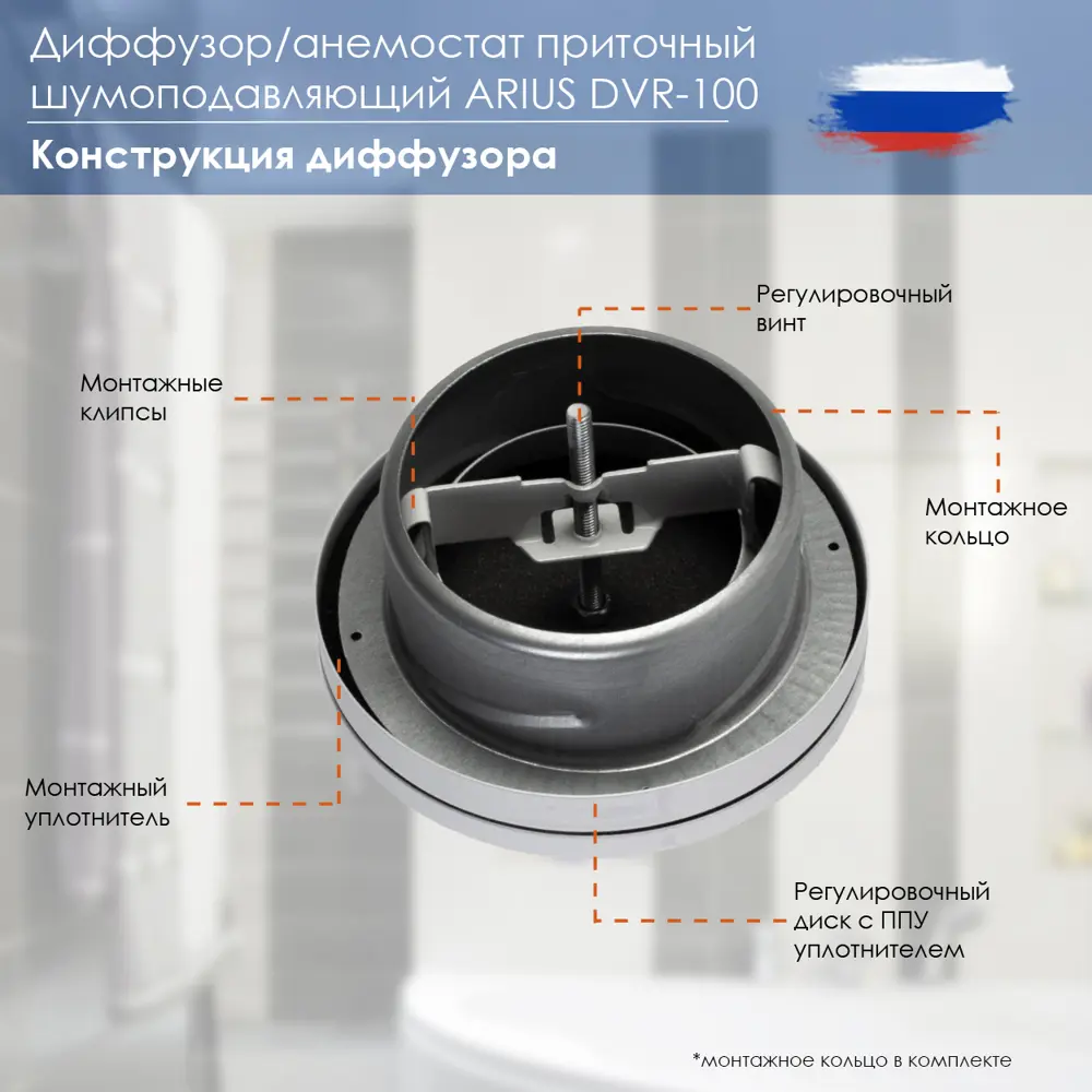 Фото 4 Диффузор приточный Arius Dvr-100 D100 мм сталь Фото 4 Диффузор приточный Arius Dvr-100 D100 мм сталь