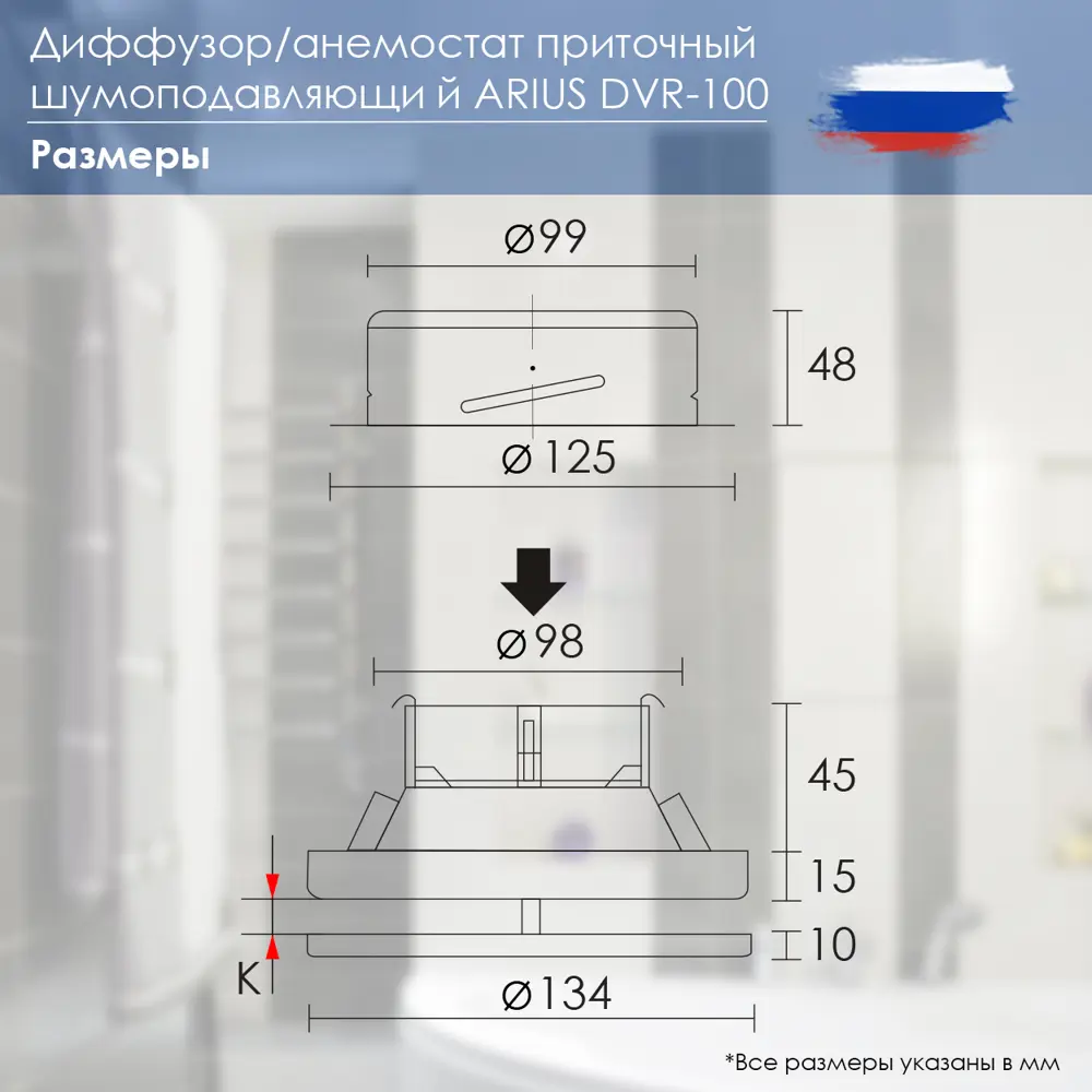 Фото 5 Диффузор приточный Arius Dvr-100 D100 мм сталь Фото 5 Диффузор приточный Arius Dvr-100 D100 мм сталь