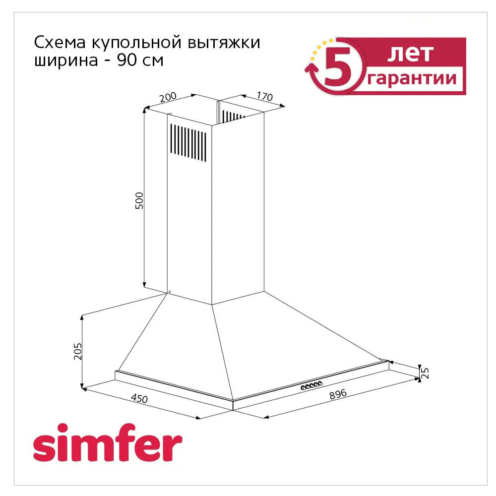 Фото 6 Вытяжка для кухни Simfer 8960SM Фото 6 Вытяжка для кухни Simfer 8960SM
