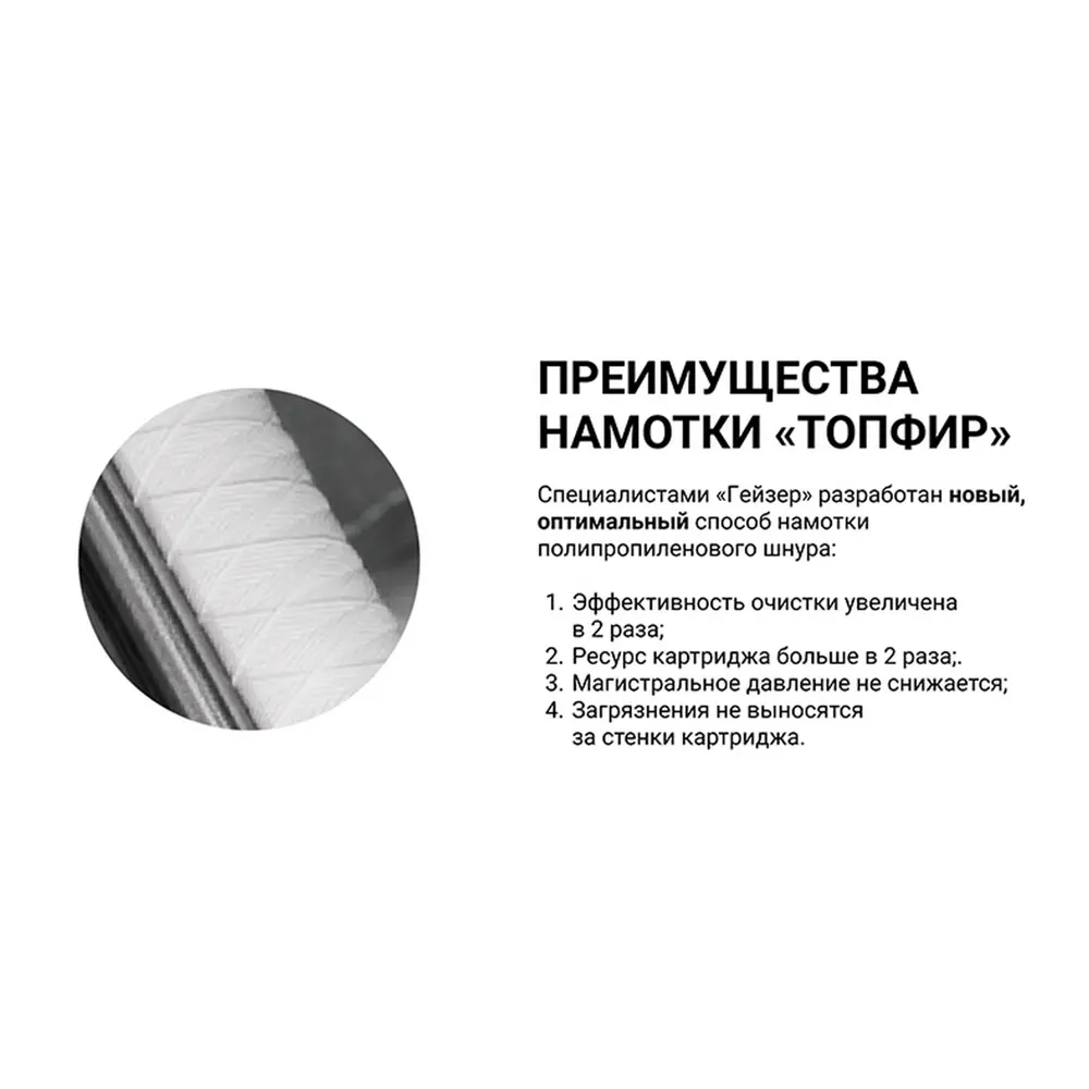Фото 4 Картридж Гейзер PPY 10-20BB Фото 4 Картридж Гейзер PPY 10-20BB