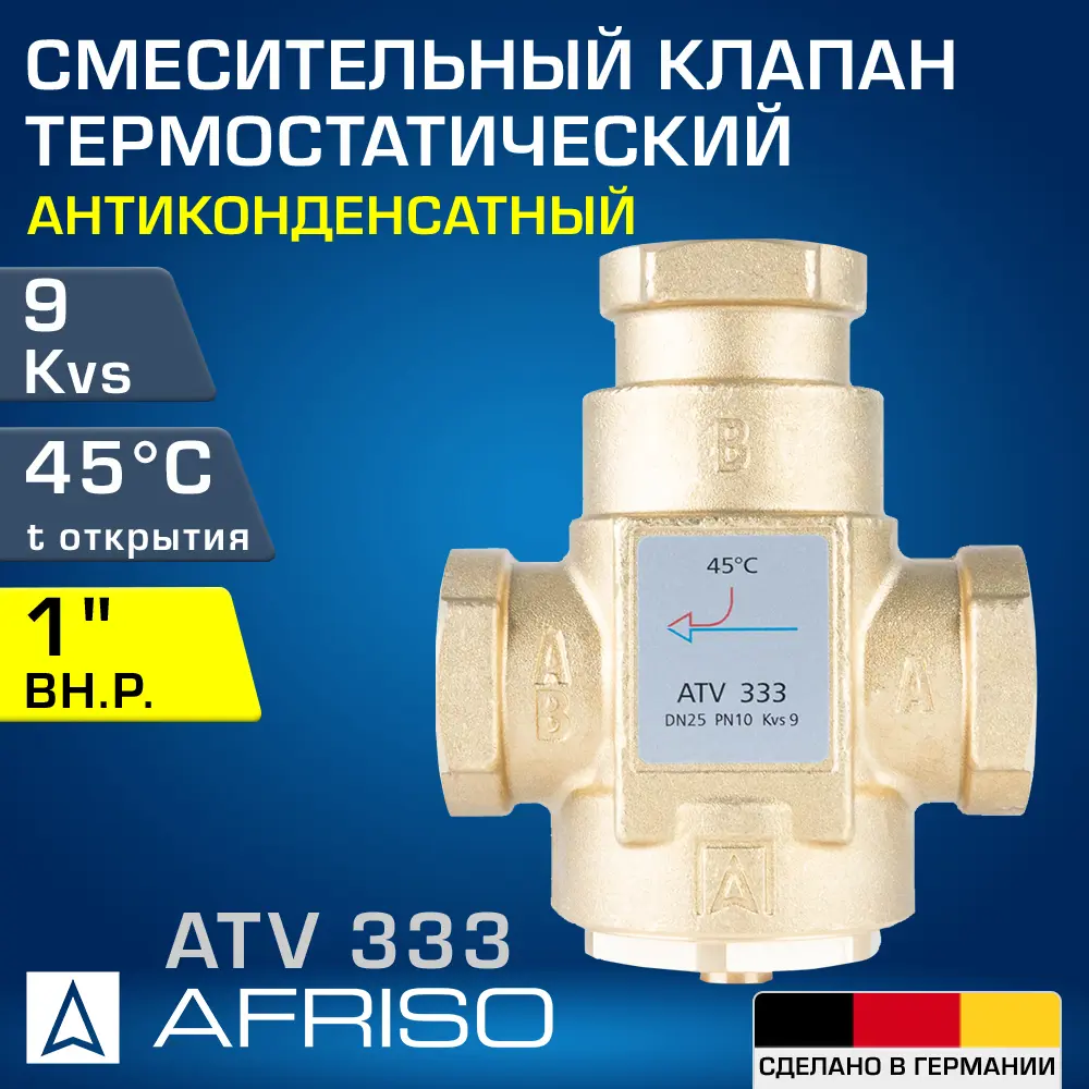 Фото Клапан термостатический прямой Afriso 1633310 Ду25x1" Ру10 латунь ручка барашек Фото Клапан термостатический прямой Afriso 1633310 Ду25x1" Ру10 латунь ручка барашек