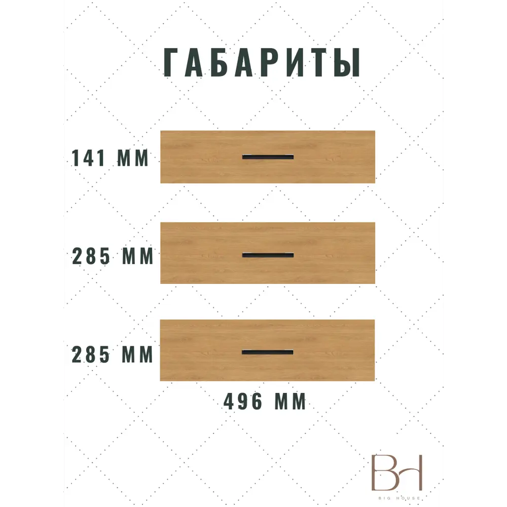 Фото 3 Фасад выдвижного ящика 3 шт Egger Дуб Корбридж 49.60x71.10 см ЛДСП цвет натуральный Фото 3 Фасад выдвижного ящика 3 шт Egger Дуб Корбридж 49.60x71.10 см ЛДСП цвет натуральный