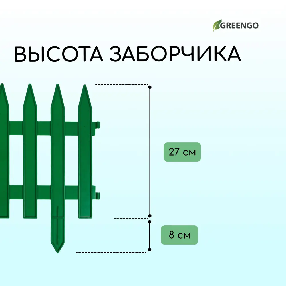 Фото 3 Заборчик декоративный Greengo Gotika 35x210 см 5 секций пластик зелёный Фото 3 Заборчик декоративный Greengo Gotika 35x210 см 5 секций пластик зелёный