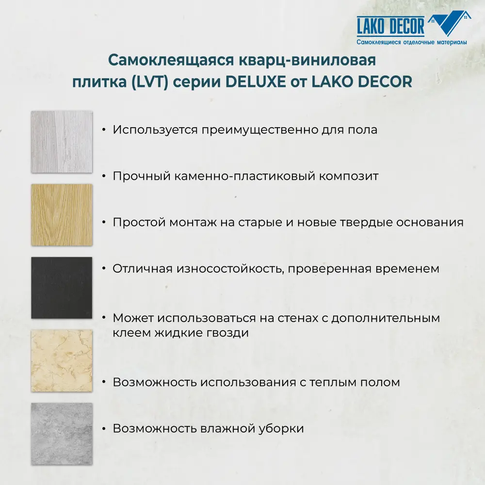 Фото 11 ПВХ плитка LAKO DECOR Делюкс Метрополитен грис 32 класс толщина 2 мм 6.30 м², цена за упаковку Фото 11 ПВХ плитка LAKO DECOR Делюкс Метрополитен грис 32 класс толщина 2 мм 6.30 м², цена за упаковку