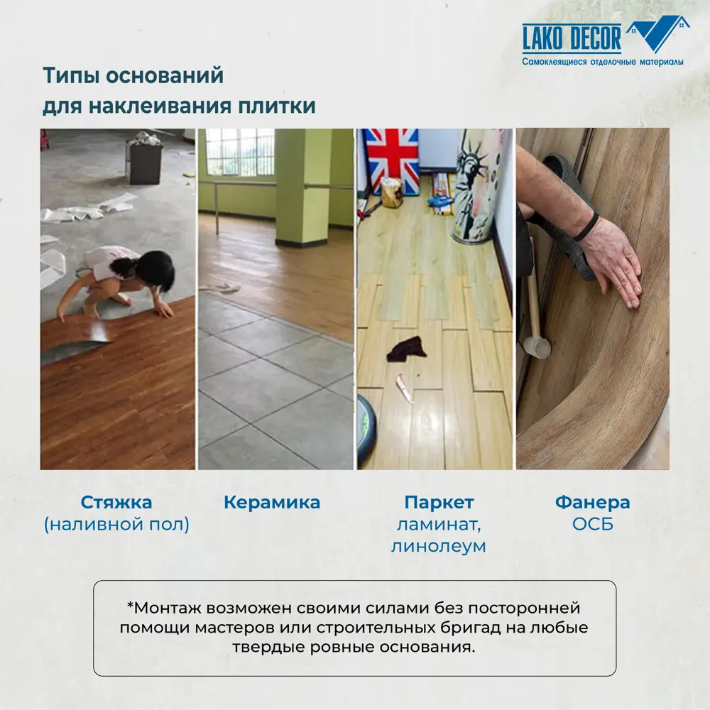 Фото 9 ПВХ плитка LAKO DECOR Делюкс Метрополитен грис 32 класс толщина 2 мм 6.30 м², цена за упаковку Фото 9 ПВХ плитка LAKO DECOR Делюкс Метрополитен грис 32 класс толщина 2 мм 6.30 м², цена за упаковку