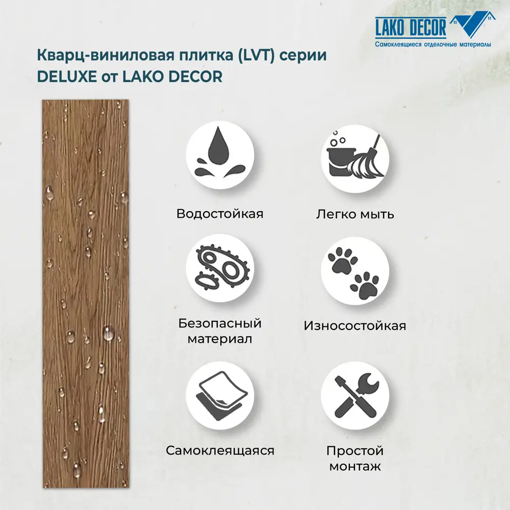 Фото 5 ПВХ плитка LAKO DECOR Делюкс Метрополитен грис 32 класс толщина 2 мм 6.30 м², цена за упаковку Фото 5 ПВХ плитка LAKO DECOR Делюкс Метрополитен грис 32 класс толщина 2 мм 6.30 м², цена за упаковку