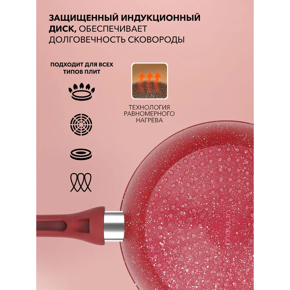 Фото 2 Сковорода без крышки Moulin villa Red pearl 28 см алюминий и пластик цвет красный
