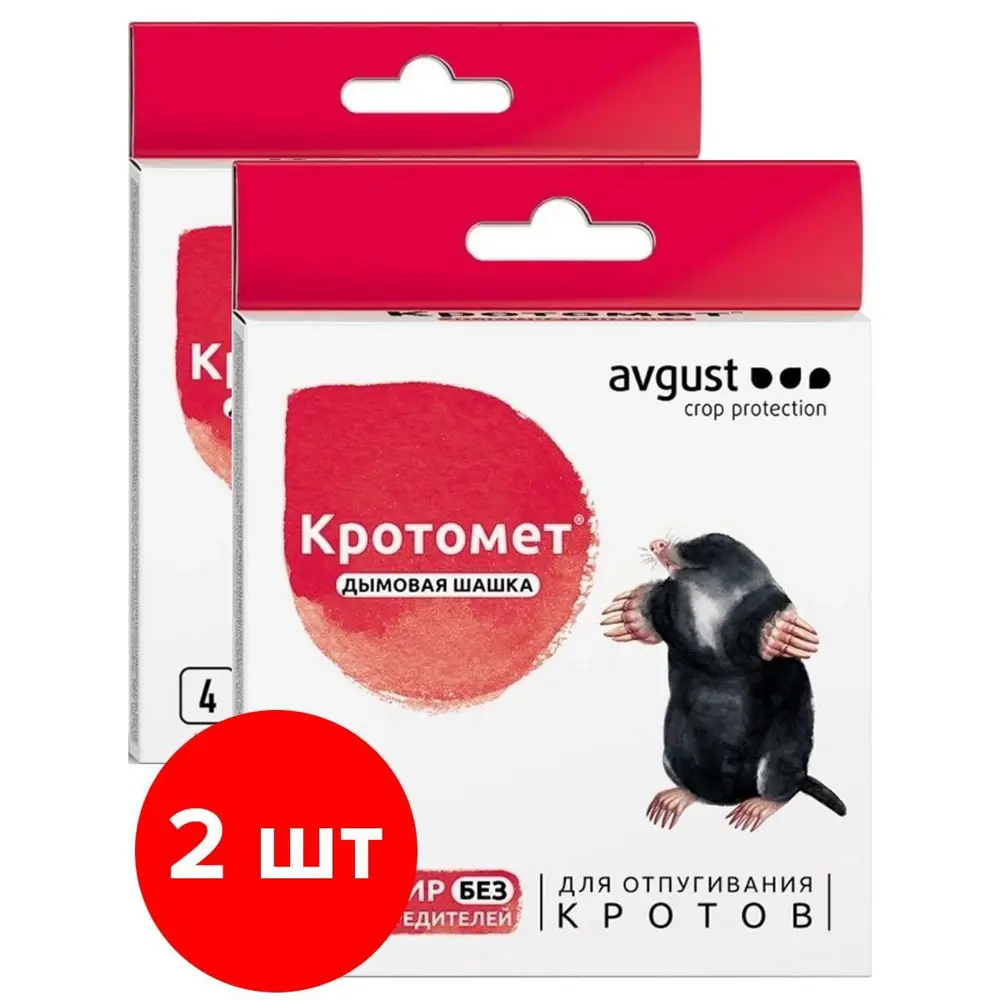 Фото Средство для отпугивания кротов и грызунов Avgust Кротомет шашка 2 шт по 4x30г Фото Средство для отпугивания кротов и грызунов Avgust Кротомет шашка 2 шт по 4x30г