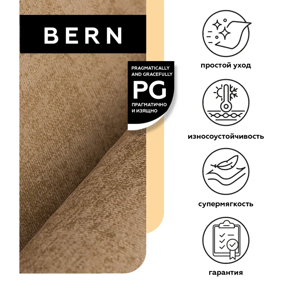 Фото 3 Ткань мебельная Uniq велюр Bern 14 Фото 3 Ткань мебельная Uniq велюр Bern 14