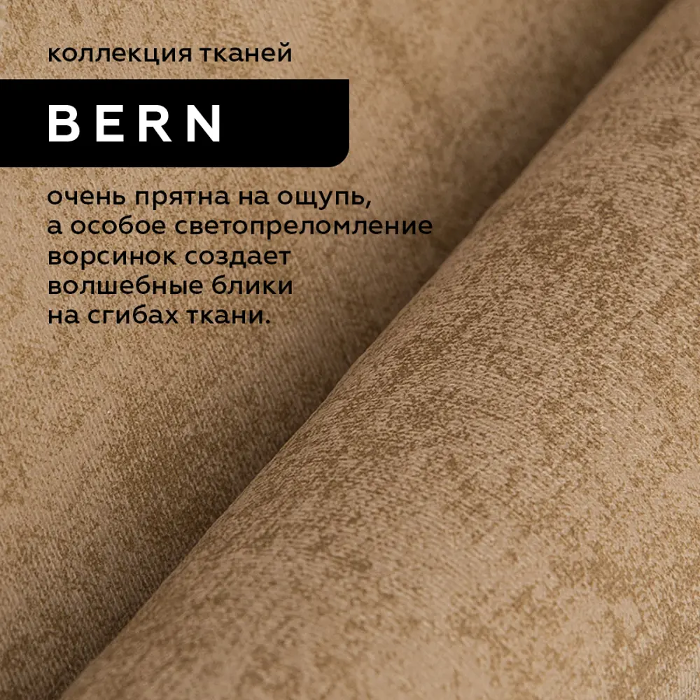 Фото Ткань мебельная Uniq велюр Bern 14 Фото Ткань мебельная Uniq велюр Bern 14