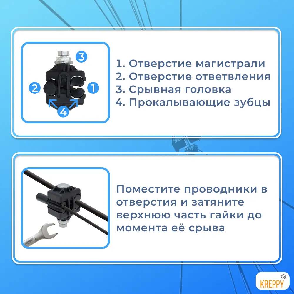 Фото 2 Зажим ответвительный прокалывающий герметичный для СИП провода PC 4-150 - 6-150/4-35 Фото 2 Зажим ответвительный прокалывающий герметичный для СИП провода PC 4-150 - 6-150/4-35