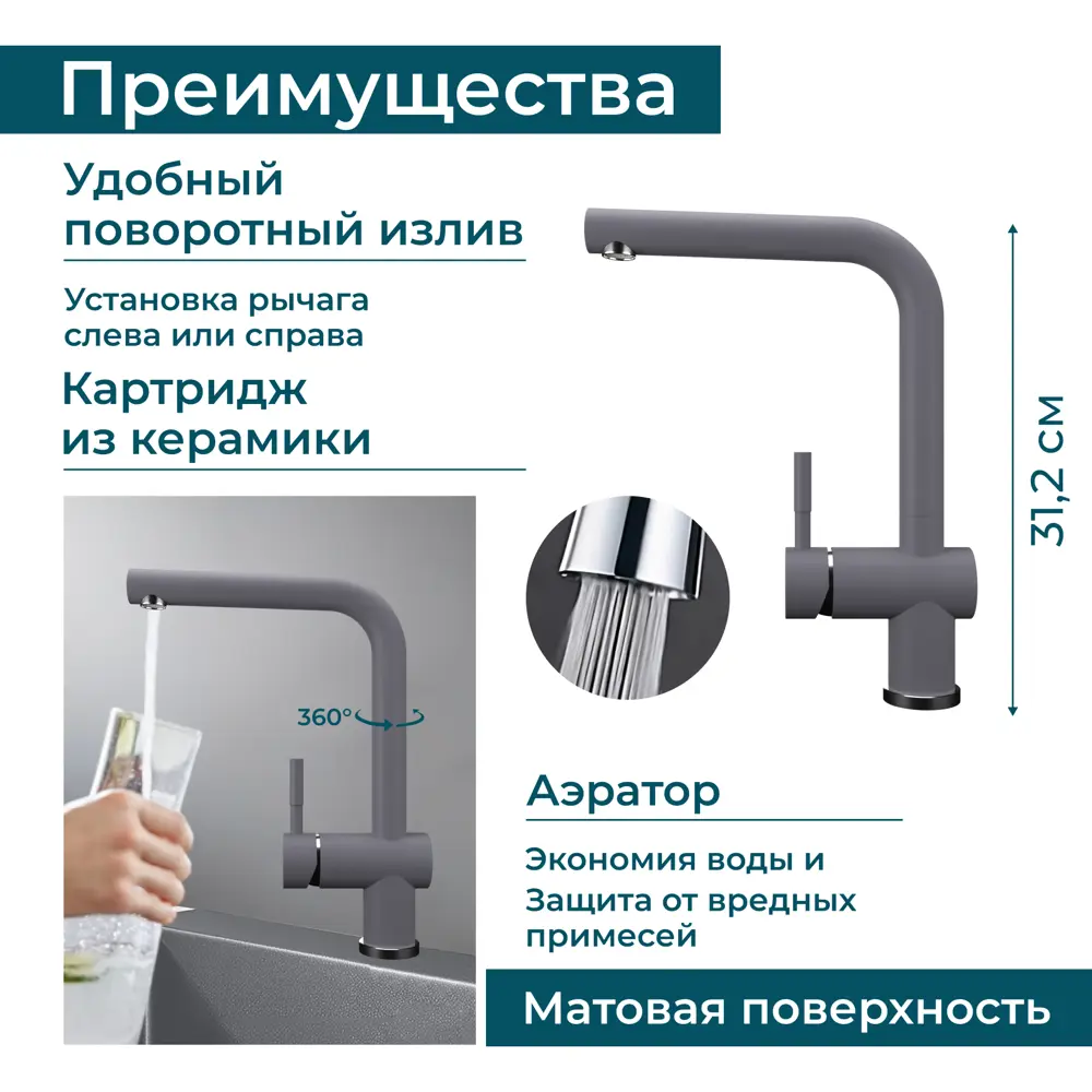 Фото 2 Смеситель для кухни однорычажный Ulgran Uq-022 высота 28.1 см цвет бетон Фото 2 Смеситель для кухни однорычажный Ulgran Uq-022 высота 28.1 см цвет бетон