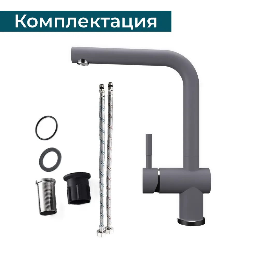 Фото 3 Смеситель для кухни однорычажный Ulgran Uq-022 высота 28.1 см цвет бетон Фото 3 Смеситель для кухни однорычажный Ulgran Uq-022 высота 28.1 см цвет бетон