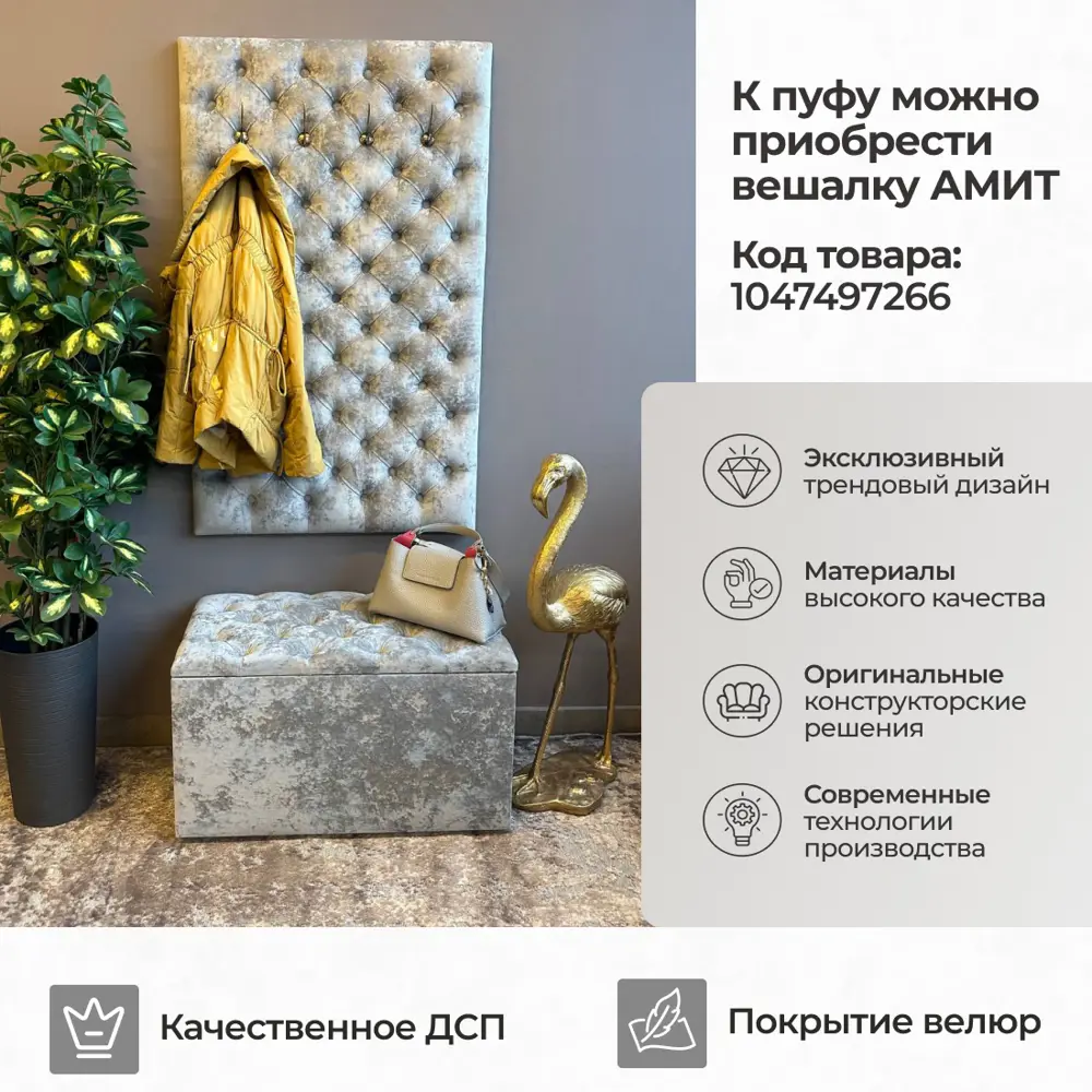 Фото Пуф El todo Амит 321-18 40x48x80 см цвет серый Фото Пуф El todo Амит 321-18 40x48x80 см цвет серый