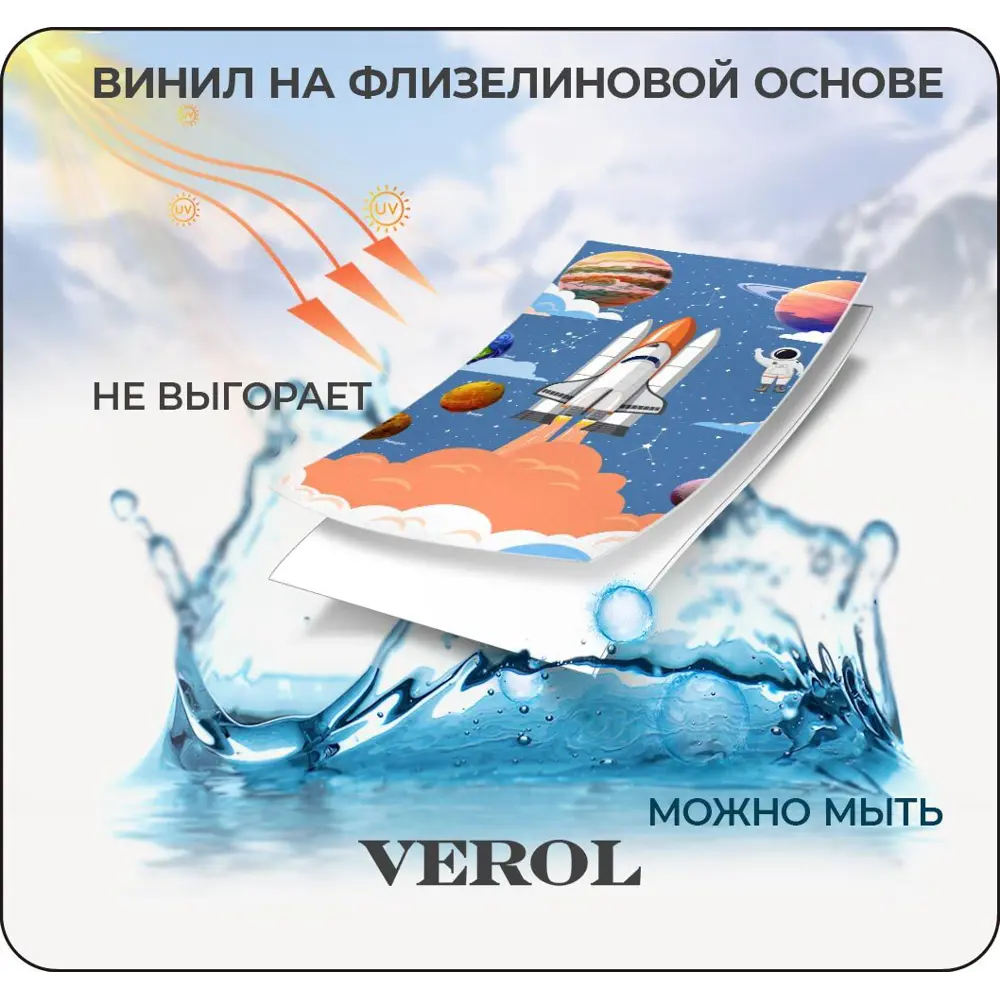 Фото 3 Фотообои флизелиновые 3D Verol 300x283 см Космос 104-ФФО-05748 Фото 3 Фотообои флизелиновые 3D Verol 300x283 см Космос 104-ФФО-05748