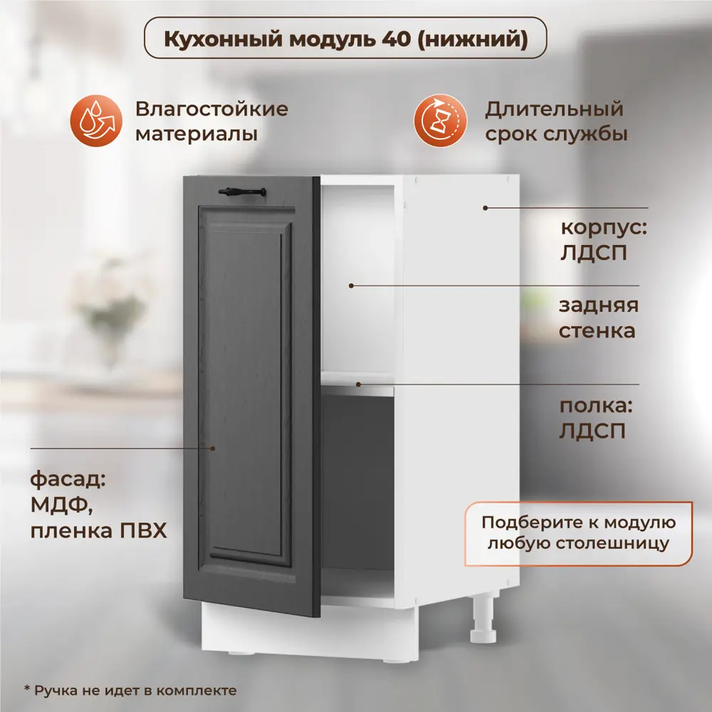 Фото 3 Напольный шкаф 40x49.60x82 см фасад МДФ темно-серый каркас ЛДСП цвет темно-серый Норта Фото 3 Напольный шкаф 40x49.60x82 см фасад МДФ темно-серый каркас ЛДСП цвет темно-серый Норта