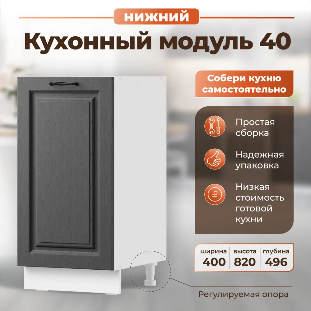 Фото 2 Напольный шкаф 40x49.60x82 см фасад МДФ темно-серый каркас ЛДСП цвет темно-серый Норта Фото 2 Напольный шкаф 40x49.60x82 см фасад МДФ темно-серый каркас ЛДСП цвет темно-серый Норта